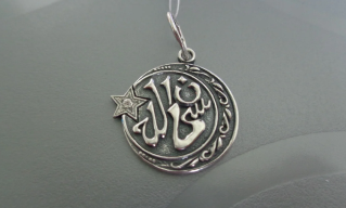 Amulet wczesnego islamu